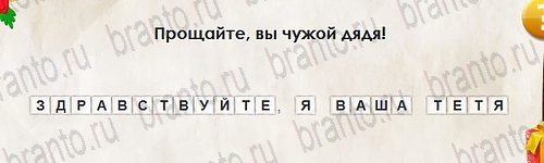 Перевёртыши ответы в картинках Уровень 2636
