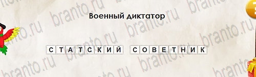 Решения на игру Перевёртыши Уровень 2643