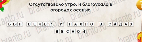 Помощь на игру ВК Перевёртыши Уровень 2644