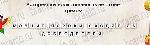 Перевёртыши решения Уровень 2652