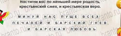 Перевёртыши игра помощь Уровень 2655