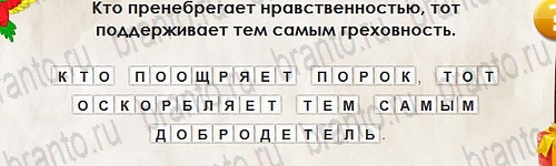 Перевёртыши ответы в картинках Уровень 2666