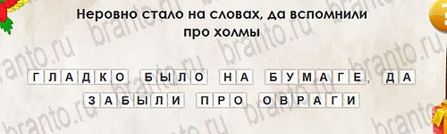 Игра Перевёртыши ответы Уровень 2697