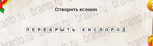 Решения на игру Перевёртыши Уровень 2733