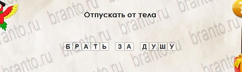 Перевёртыши решения Уровень 2742