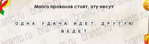 решебник на игру Перевёртыши Уровень 2751