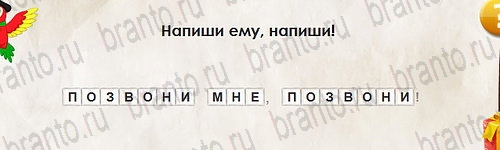 Перевёртыши решения Уровень 2752