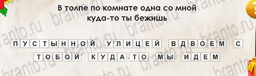 Перевёртыши игра ответы Уровень 2753