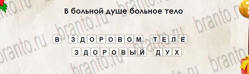 Перевёртыши решения Уровень 2772