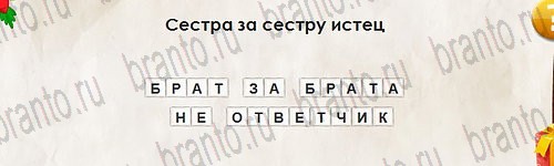 Перевёртыши ответы в картинках Уровень 2776