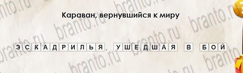 Перевёртыши решения Уровень 2802