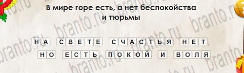 Игра Перевёртыши ответы Уровень 2807