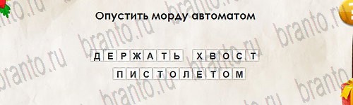 Перевёртыши решения Уровень 2812