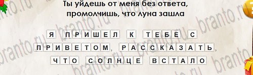 Игра Перевёртыши ответы Уровень 2817