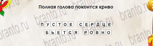 Одноклассники Перевёртыши ответы Уровень 2828
