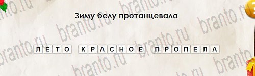 Перевёртыши подсказки в контакте Уровень 2829