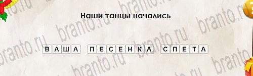 игра Перевёртыши помощь Уровень 2839