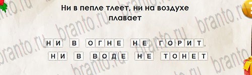 Перевёртыши решения Уровень 2842