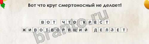 Помощь на игру ВК Перевёртыши Уровень 304