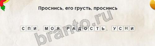 Игра Перевёртыши подсказки Уровень 318