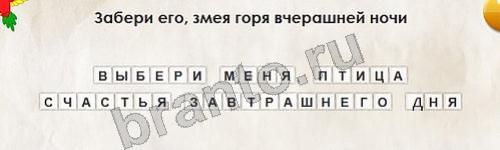 игра Перевёртыши помощь Уровень 319