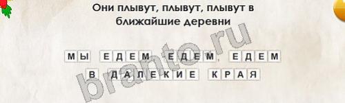 Перевёртыши ответы в картинках Уровень 326