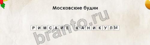 игра Перевёртыши помощь Уровень 329