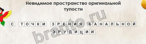 Решения на игру Перевёртыши Уровень 333