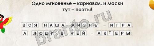 Перевёртыши подсказки в контакте Уровень 339