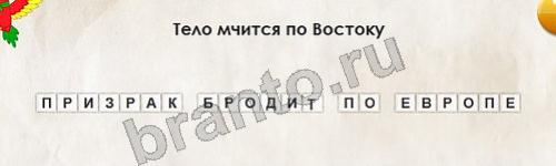 решебник на игру Перевёртыши Уровень 341