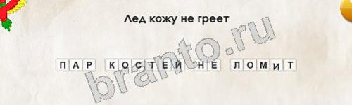 игра Перевёртыши помощь Уровень 349