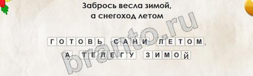 Перевёртыши решения Уровень 352