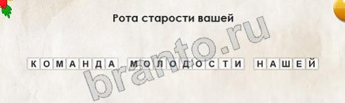 Перевёртыши игра ответы Уровень 353