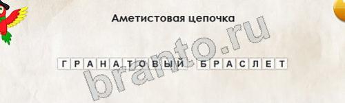 Перевёртыши ответы в картинках Уровень 356