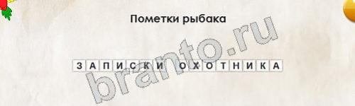 игра Перевёртыши помощь Уровень 359