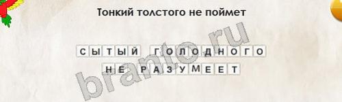 Подсказки на игру Перевёртыши Уровень 182