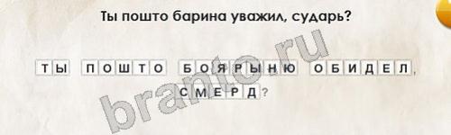 Решения на игру Перевёртыши Уровень 183