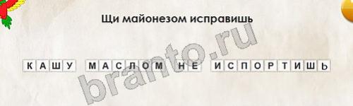 Помощь на игру ВК Перевёртыши Уровень 184