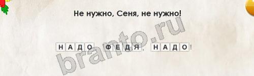 ответы на игру в одноклассниках Перевёртыши Уровень 186