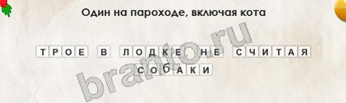 Перевёртыши игра ответы в одноклассниках Уровень 187