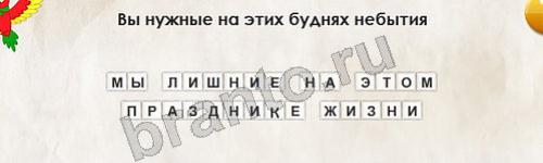 Одноклассники Перевёртыши ответы Уровень 188