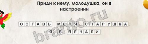 Перевёртыши решения Уровень 192