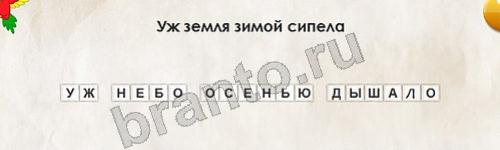 Перевёртыши игра помощь Уровень 195