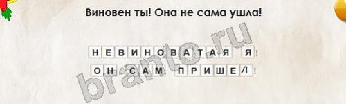 игра Перевёртыши помощь Уровень 199