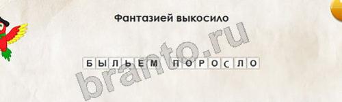 Перевёртыши решения Уровень 202