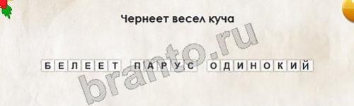 игра Перевёртыши помощь Уровень 209