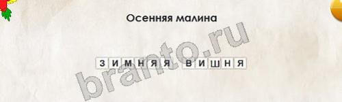 Решения на игру Перевёртыши Уровень 213