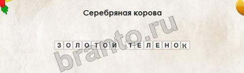 Перевёртыши решения Уровень 222