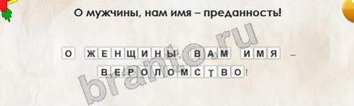 Перевёртыши игра помощь Уровень 225