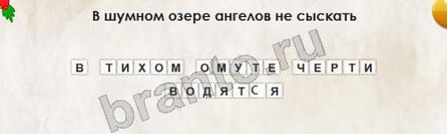Перевёртыши ответы в картинках Уровень 236